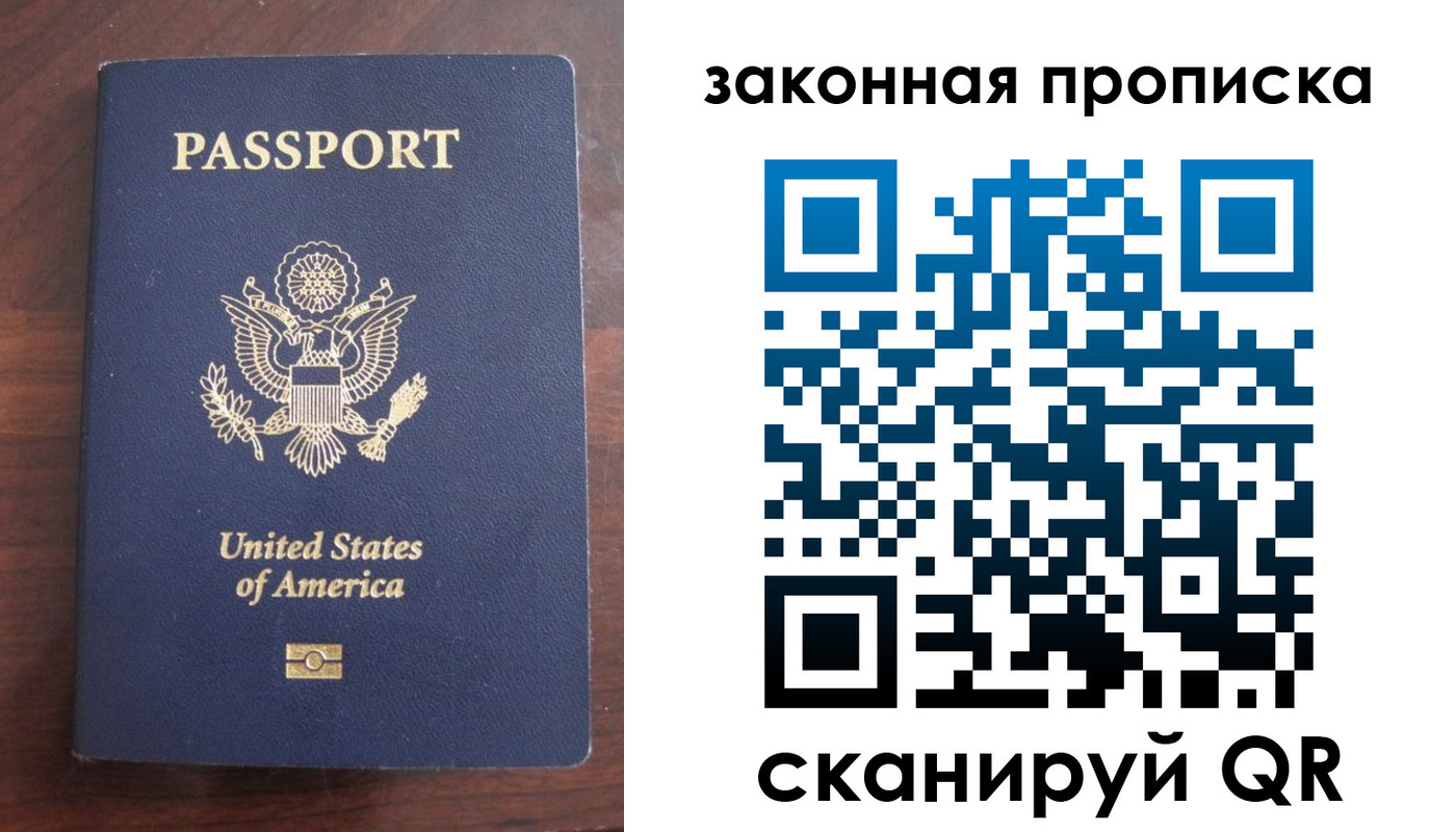 временная регистрация в квартире в Ужуре