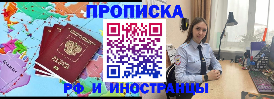 прописка паспорт в Ужуре