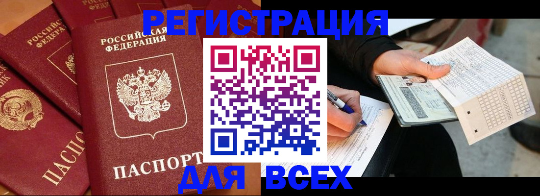 прописка для школы в Ужуре